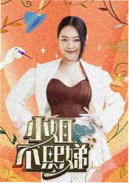荒野七十二小时 综艺海报
